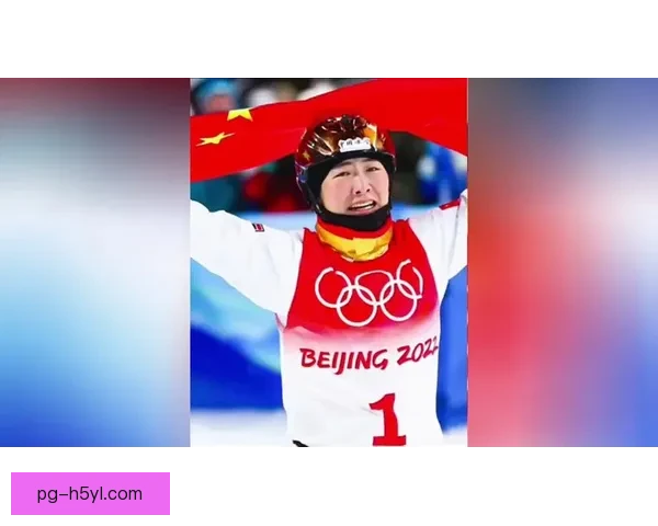 徐梦桃夺冠亲吻金牌泪目高唱国歌